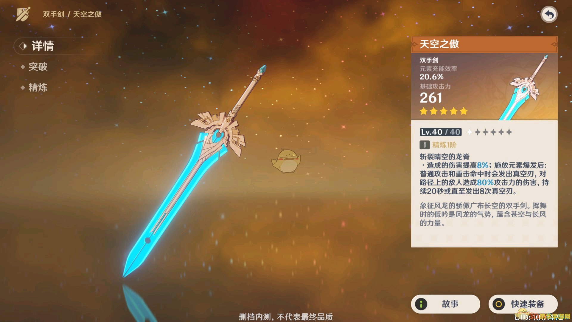 原神小狸子破除结界顺序