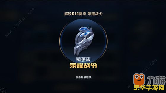 王者荣耀每周最多多少经验