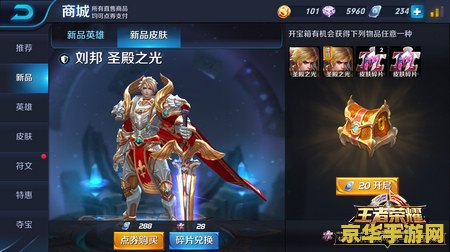 王者荣耀多少碎片换皮肤