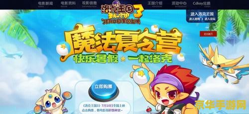 洛克王国炼金：魔法与冒险的全新体验