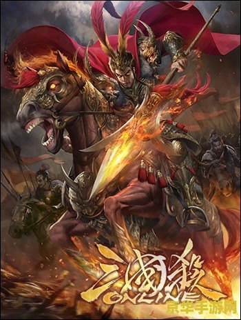 三国杀 神将 三国杀神将：策略与命运的较量