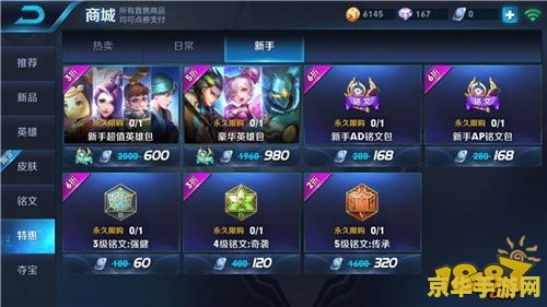 王者荣耀ios版本兼容多少系统