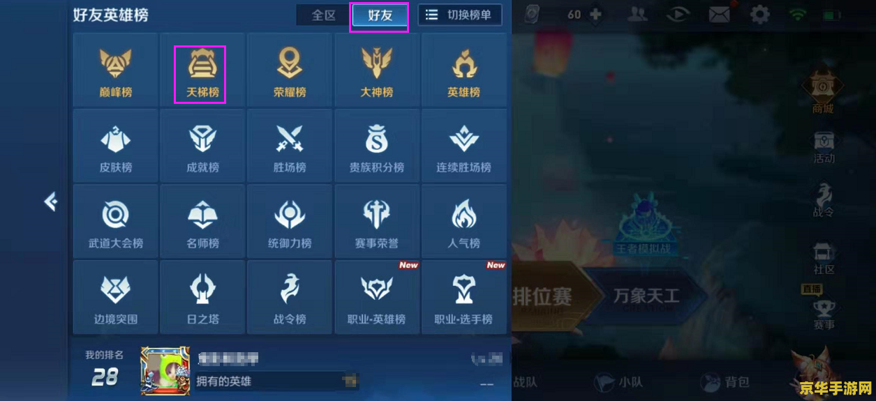 王者荣耀段位多少颗星升段 王者荣耀：段位晋升的秘密