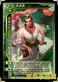 三国杀 山包