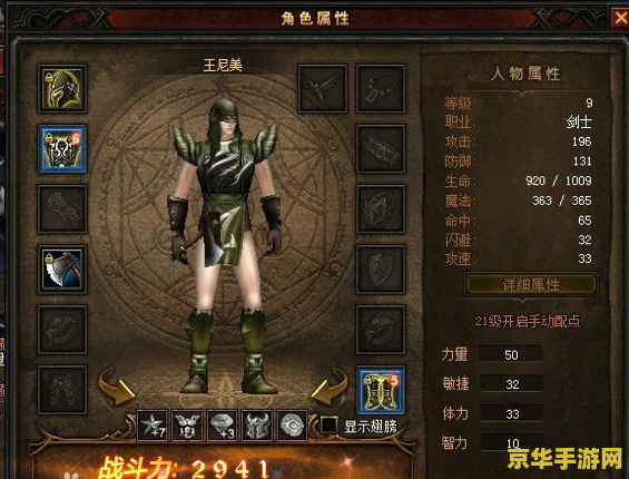 梦幻西游普陀山加点攻略