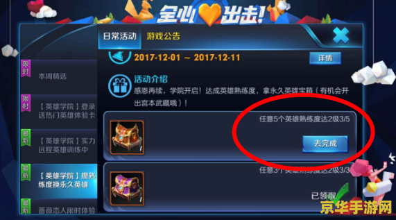 王者荣耀多少级可以加点：游戏策略与技巧解析