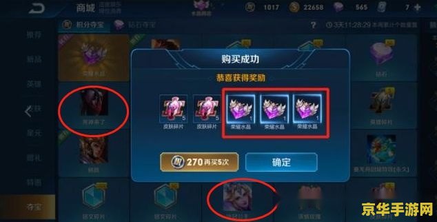 王者荣耀8888值多少钱 王者荣耀8888点券价值分析