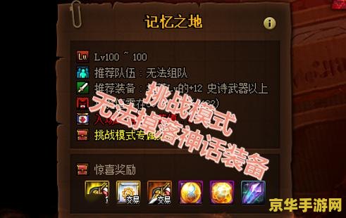 地下城查找器：探险与挑战的完美融合