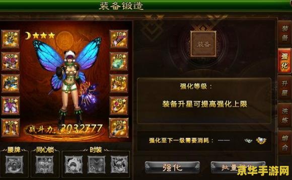 斗战神神兵利器1 斗战神：神兵利器的传奇之旅