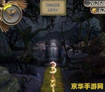 神庙逃亡 魔境仙踪