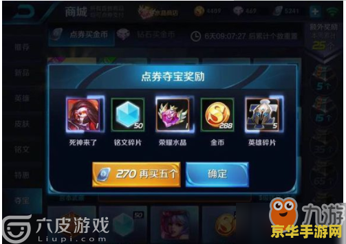 王者荣耀满活跃是多少钱