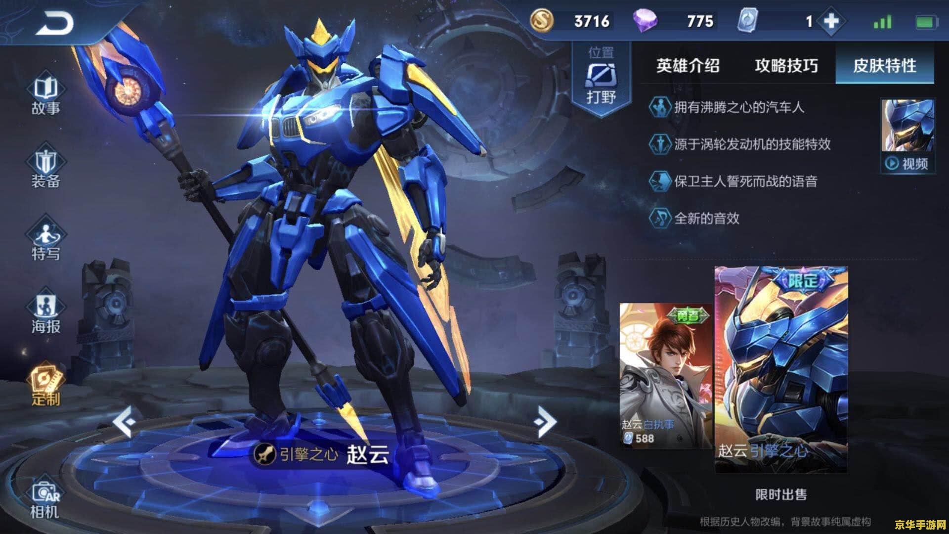 王者荣耀的引擎多少钱