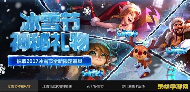 英雄联盟签到