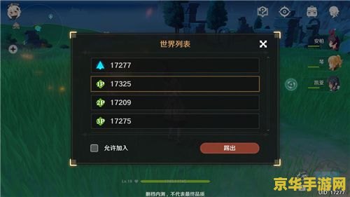 原神联机如何快速升级冒险等级