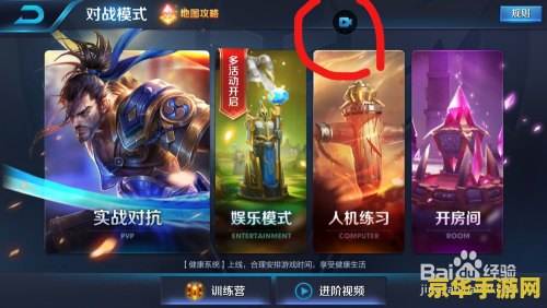 王者荣耀比赛用多少寸手机