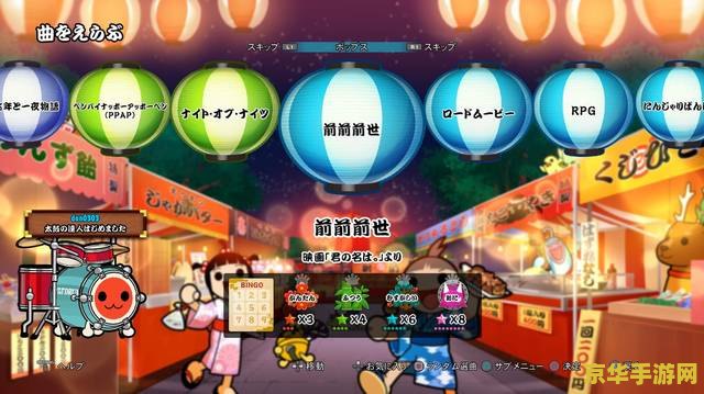 太鼓达人在线游戏：日本传统音乐的魅力与节奏游戏的完美结合