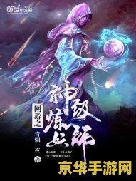 网游之书生传奇txt