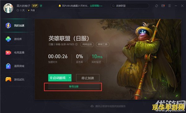 嗨氏王者荣耀 嗨氏王者荣耀：游戏界的璀璨明星