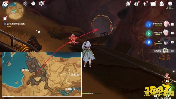 原神雷音权现前置任务