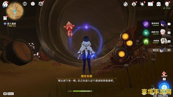原神雷音权现前置任务