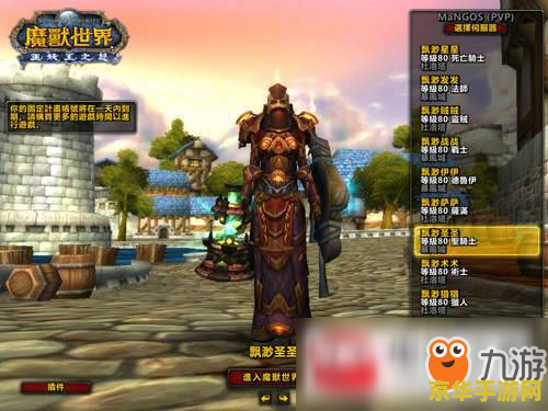 魔兽世界单机版3.3