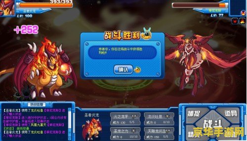 赛尔号圣者炎龙打神兽