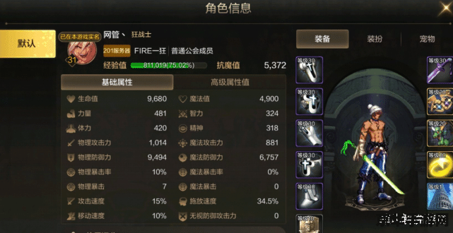 DNF防弹背心：游戏内的重要防护装备