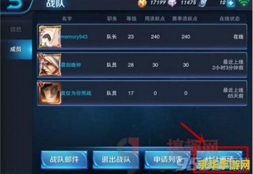 王者荣耀 战队 多少级 王者荣耀战队多少级