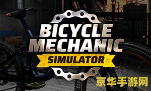DOTA单车微博：游戏界的精彩互动与深度解析