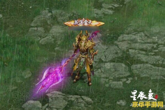 星辰变坐骑：游戏中的重要元素