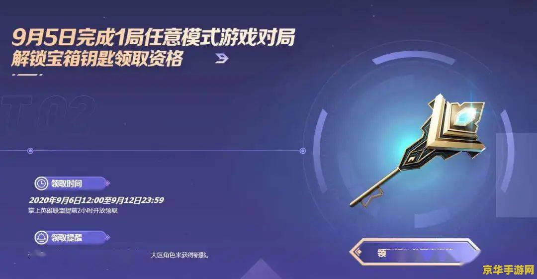王者荣耀快跑模式什么时候结束 王者荣耀快跑模式：结束时间及游戏分析**