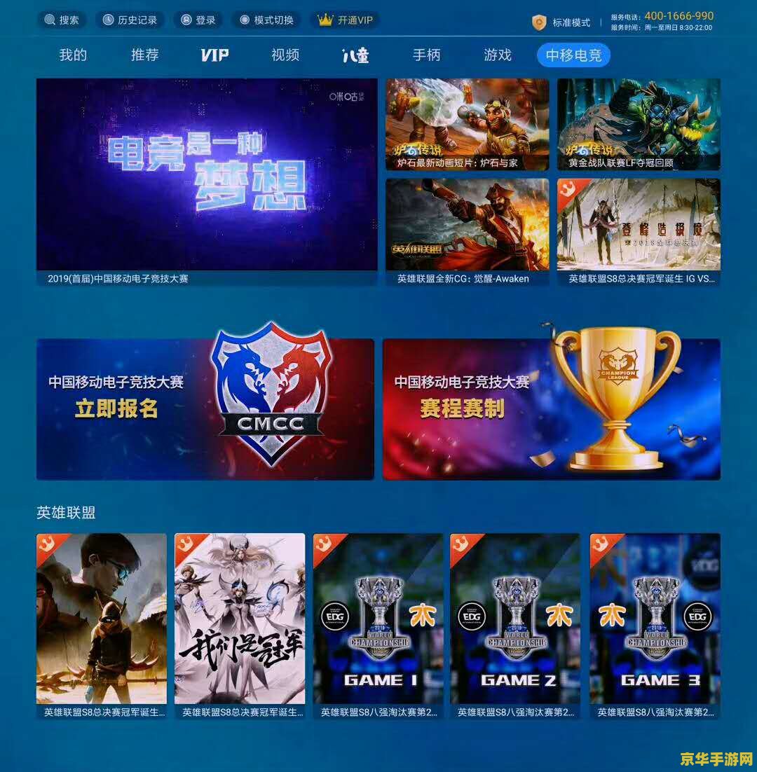 英雄联盟wcg：电竞巅峰之战，荣耀与激情的碰撞