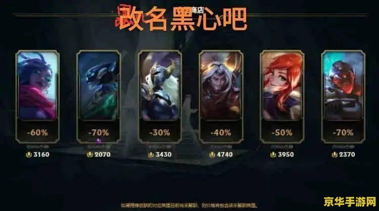 英雄联盟充值