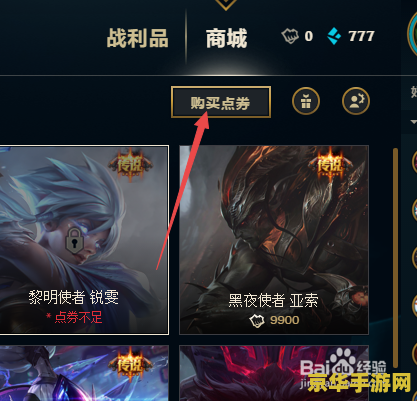 王者荣耀改什么机型 王者荣耀最佳机型推荐：让你畅享游戏体验