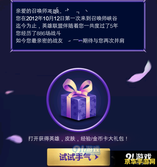 拉克丝的幸运赠礼