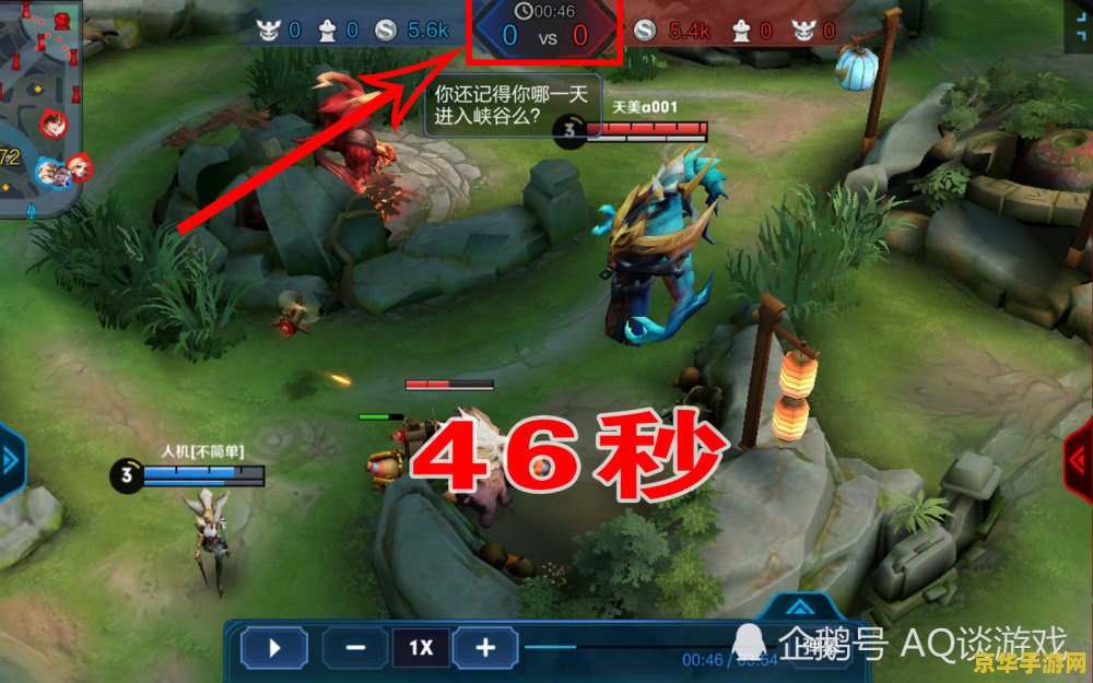 王者荣耀buf开局多少秒