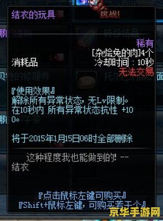 dnf艾恩葛朗特 地下城与勇士- 艾恩葛朗特篇章