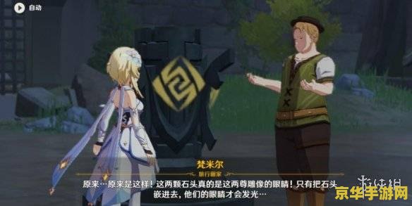 原神天云第三个镇石