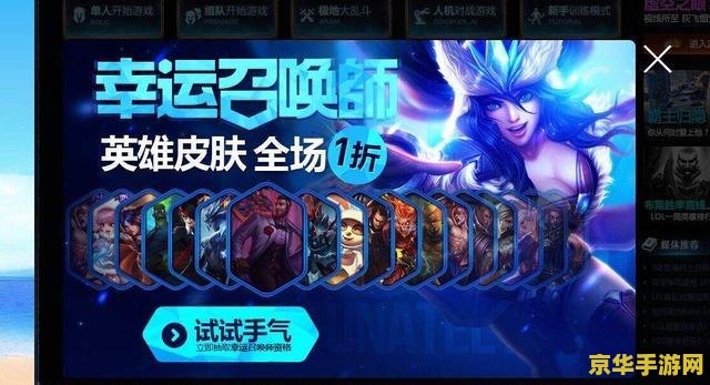 英雄联盟五一活动：欢乐战斗，畅享游戏乐趣