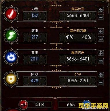 火炬之光2洗点药水 - 游戏攻略