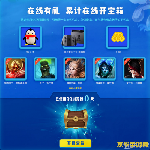 腾讯英雄联盟助手：玩转英雄联盟的得力助手