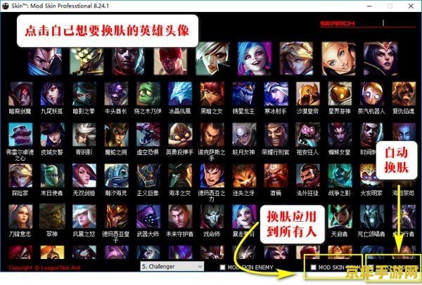 腾讯英雄联盟助手：玩转英雄联盟的得力助手