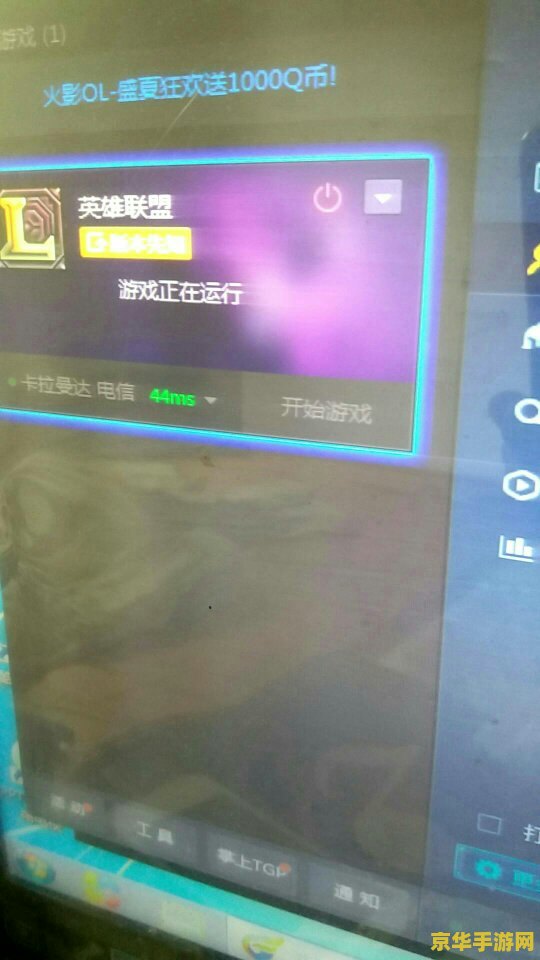 腾讯英雄联盟助手：玩转英雄联盟的得力助手