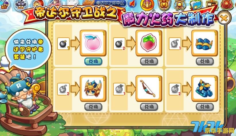 洛克王国炼金：魔法与冒险的全新体验