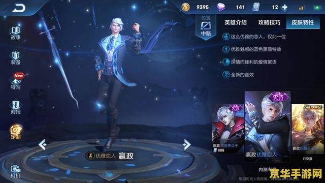 王者荣耀多少可收皮肤 王者荣耀：如何以合适的价格收购珍稀皮肤？
