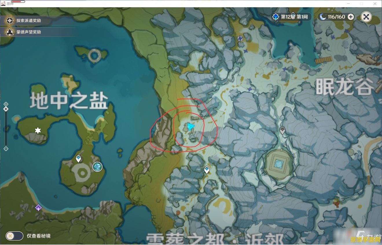 原神雪山石门后面的神庙 原神雪山石门后面的神庙探索与发现