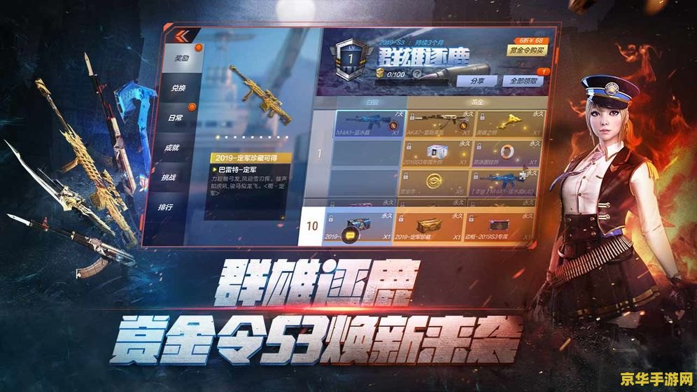 穿越火线移动专区- 移动射击游戏的巅峰之作