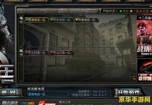 战地之王补丁 战地之王：游戏补丁及内容深度解析