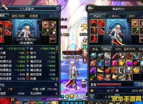 DNF狱血魔神加点