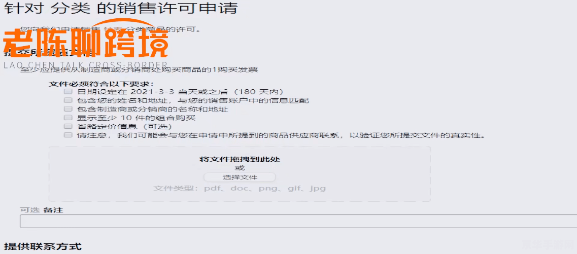 原神不速之客委托怎么触发 原神不速之客委托触发方式揭秘